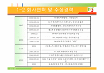 [외식산업성공사례] BBQ성공전략-4