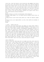 [외식산업조사] 스타벅스조사-9