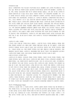 [외식산업조사] 스타벅스조사-10