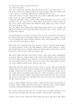 [외식산업조사] 스타벅스조사-12