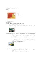 [외식산업조사] 써브웨이(SUBWAY) 조사-17