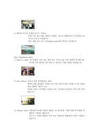 [외식산업조사] 써브웨이(SUBWAY) 조사-18