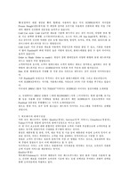 [외식산업조사] 써브웨이(SUBWAY) 조사-20