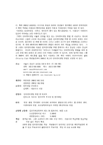 [호텔] 그랜드인터컨티넨탈호텔의 모든것-2