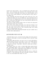 [호텔] 그랜드인터컨티넨탈호텔의 모든것-5