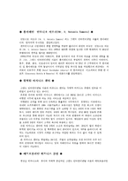 [호텔] 그랜드인터컨티넨탈호텔의 모든것-6