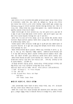 [호텔] 그랜드인터컨티넨탈호텔의 모든것-12