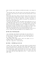[호텔] 그랜드인터컨티넨탈호텔의 모든것-13