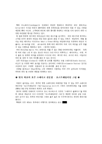 [호텔] 그랜드인터컨티넨탈호텔의 모든것-14