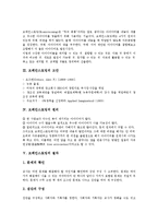 [브레인스토밍][고든법]브레인스토밍의 의미, 브레인스토밍의 고안, 브레인스토밍의 원리, 브레인스토밍의 절차, 브레인스토밍의 규칙, 브레인스토밍의 적용, 브레인스토밍과 고든법, 브레인스토밍의 사례 분석-3