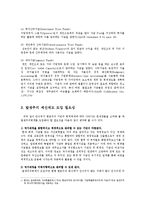 재무행정론2D) 발생주의예산제도의 내용과 한국에의 도입가능성에 대해서 논하라0-4