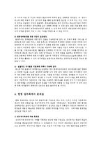 재무행정론2D) 발생주의예산제도의 내용과 한국에의 도입가능성에 대해서 논하라0-5