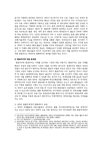 재무행정론2D) 발생주의예산제도의 내용과 한국에의 도입가능성에 대해서 논하라0-6