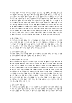 재무행정론2D) 발생주의예산제도의 내용과 한국에의 도입가능성에 대해서 논하라0-8