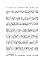 재무행정론2D) 발생주의예산제도의 내용과 한국에의 도입가능성에 대해서 논하라0-10