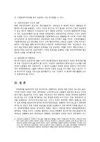 재무행정론2D) 발생주의예산제도의 내용과 한국에의 도입가능성에 대해서 논하라0-11