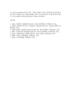 재무행정론2D) 발생주의예산제도의 내용과 한국에의 도입가능성에 대해서 논하라0-12