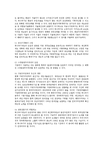 재무행정론2C)한국의 정부회계제도의 변화에 대해서 설명하라0-10