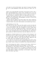 재무행정론2C)한국의 정부회계제도의 변화에 대해서 설명하라0-14