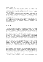 재무행정론2C)한국의 정부회계제도의 변화에 대해서 설명하라0-15