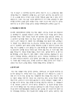 영양사자기소개서+사회복지사자기소개서합격샘플모음[영양사자소서합격샘플+사회복지사자소서합격샘플]-2