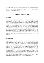 영양사자기소개서+사회복지사자기소개서합격샘플모음[영양사자소서합격샘플+사회복지사자소서합격샘플]-3