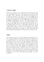 영양사자기소개서+사회복지사자기소개서합격샘플모음[영양사자소서합격샘플+사회복지사자소서합격샘플]-4