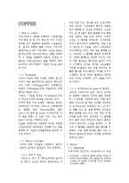 커피(coffee) 레포트-2