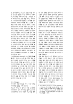 커피(coffee) 레포트-3