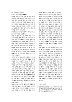 커피(coffee) 레포트-4