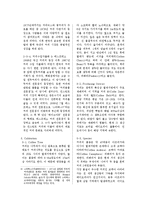 커피(coffee) 레포트-6