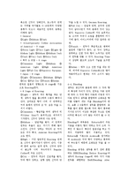커피(coffee) 레포트-9