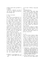 커피(coffee) 레포트-14