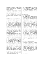 커피(coffee) 레포트-16