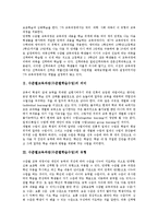수준별교육과정(수준별학습수업) 의미와 유형, 수준별교육과정(수준별학습수업) 도입배경과 도입현황, 수준별교육과정(수준별학습수업) 편성절차와 집단편성, 수준별교육과정(수준별학습수업) 목표지향평가와 방향-3