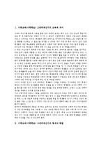 [그래픽계산기]수학교육(수학학습) 그래픽계산기의 교육적 의미, 수학교육(수학학습) 그래픽계산기와 통계와 확률, 수학교육(수학학습) 그래픽계산기와 미적분, 수학교육(수학학습) 그래픽계산기의 평가 분석-2