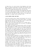 [그래픽계산기]수학교육(수학학습) 그래픽계산기의 교육적 의미, 수학교육(수학학습) 그래픽계산기와 통계와 확률, 수학교육(수학학습) 그래픽계산기와 미적분, 수학교육(수학학습) 그래픽계산기의 평가 분석-8