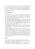 [시범학교][시범학교의 정의][시범학교의 목적][시범학교의 운영][시범학교의 사례][시범학교 관련 제언]시범학교의 정의, 시범학교의 목적, 시범학교의 운영, 시범학교의 사례, 시범학교 관련 제언 분석-4