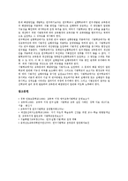 [시범학교][시범학교의 정의][시범학교의 목적][시범학교의 운영][시범학교의 사례][시범학교 관련 제언]시범학교의 정의, 시범학교의 목적, 시범학교의 운영, 시범학교의 사례, 시범학교 관련 제언 분석-5