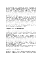 [신입사원][신입사원의 교육][신입사원의 조직사회화][신입사원의 멘토관계][신입사원의 업무 관련 제언]신입사원의 교육, 신입사원의 조직사회화, 신입사원의 멘토관계, 신입사원의 업무 관련 제언 분석-5