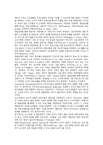 [신입사원][신입사원의 교육][신입사원의 조직사회화][신입사원의 멘토관계][신입사원의 업무 관련 제언]신입사원의 교육, 신입사원의 조직사회화, 신입사원의 멘토관계, 신입사원의 업무 관련 제언 분석-6
