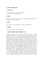 [실재주의][실재론][실재주의(실재론) 교육][실재주의(실재론)와 관념주의(관념론) 비교]실재주의(실재론)의 정의, 실재주의(실재론)의 분류, 실재주의(실재론)의 교육, 실재주의(실재론)와 관념주의(관념론)의 비교-4