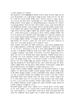 [실재주의][실재론][실재주의(실재론) 교육][실재주의(실재론)와 관념주의(관념론) 비교]실재주의(실재론)의 정의, 실재주의(실재론)의 분류, 실재주의(실재론)의 교육, 실재주의(실재론)와 관념주의(관념론)의 비교-5