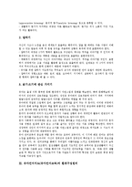 유아언어지도(유아언어교육)의 요소, 유아언어지도(유아언어교육)의 환경구성원리, 유아언어지도(유아언어교육)의 균형적접근방법, 유아언어지도(유아언어교육) 총체적교육법, 유아언어지도(유아언어교육) 관련 제언-3