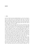 읽기지도(읽기교육, 읽기학습) 중요성, 과정, 평가, 읽기지도(읽기교육, 읽기학습)와 적용학습, 읽기지도(읽기교육, 읽기학습)와 사회인지, 읽기지도(읽기교육, 읽기학습) 사례, 읽기지도(읽기교육) 방법과 과제-3