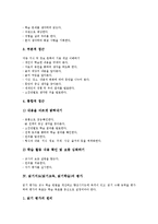 읽기지도(읽기교육, 읽기학습) 중요성, 과정, 평가, 읽기지도(읽기교육, 읽기학습)와 적용학습, 읽기지도(읽기교육, 읽기학습)와 사회인지, 읽기지도(읽기교육, 읽기학습) 사례, 읽기지도(읽기교육) 방법과 과제-5