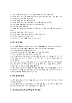 읽기지도(읽기교육, 읽기학습) 중요성, 과정, 평가, 읽기지도(읽기교육, 읽기학습)와 적용학습, 읽기지도(읽기교육, 읽기학습)와 사회인지, 읽기지도(읽기교육, 읽기학습) 사례, 읽기지도(읽기교육) 방법과 과제-6