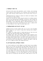 읽기지도(읽기교육, 읽기학습) 중요성, 과정, 평가, 읽기지도(읽기교육, 읽기학습)와 적용학습, 읽기지도(읽기교육, 읽기학습)와 사회인지, 읽기지도(읽기교육, 읽기학습) 사례, 읽기지도(읽기교육) 방법과 과제-7
