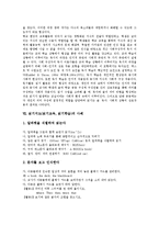 읽기지도(읽기교육, 읽기학습) 중요성, 과정, 평가, 읽기지도(읽기교육, 읽기학습)와 적용학습, 읽기지도(읽기교육, 읽기학습)와 사회인지, 읽기지도(읽기교육, 읽기학습) 사례, 읽기지도(읽기교육) 방법과 과제-9