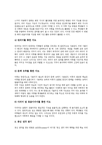 읽기지도(읽기교육, 읽기학습) 중요성, 과정, 평가, 읽기지도(읽기교육, 읽기학습)와 적용학습, 읽기지도(읽기교육, 읽기학습)와 사회인지, 읽기지도(읽기교육, 읽기학습) 사례, 읽기지도(읽기교육) 방법과 과제-12